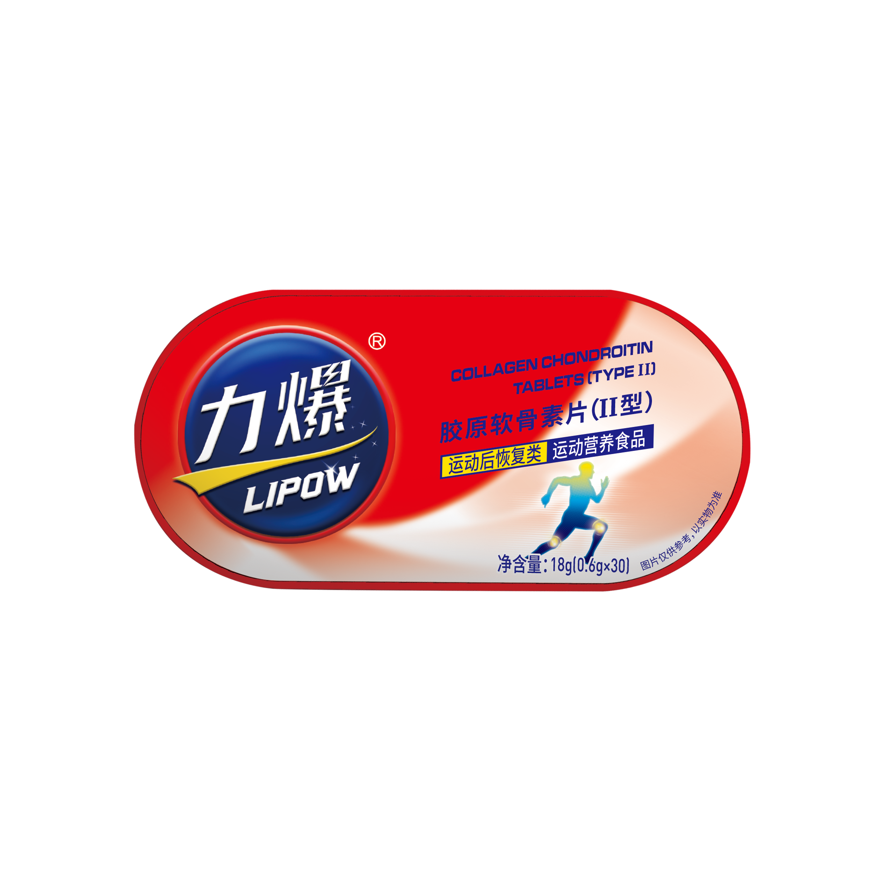 膠原軟骨素片（II類(lèi)）